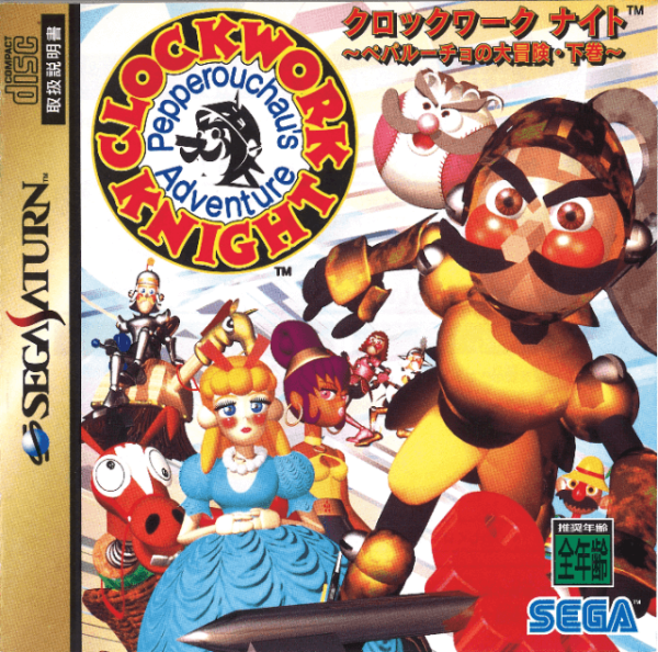 Clockwork Knight: Pepperouchau's Adventure JP NTSC OVP