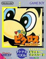 Mario's Picross JP OVP