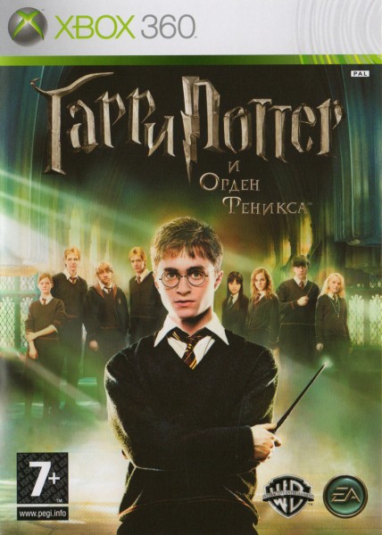 Harry Potter and the Order of the Phoenix OVP