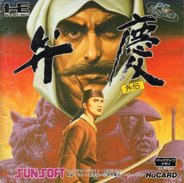 Benkei Gaiden