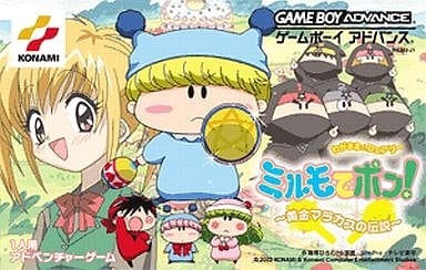 Wagamama Fairy: Mirumo de Pon! Ougon Maracas no Densetsu