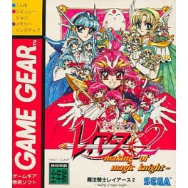 Magic Knight Rayearth 2: Making of Magic Knight JP OVP