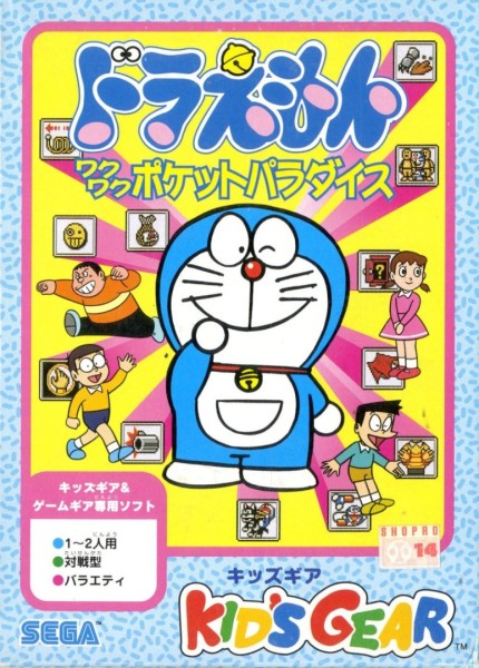 Doraemon: Wakuwaku Pocket Paradise JP OVP