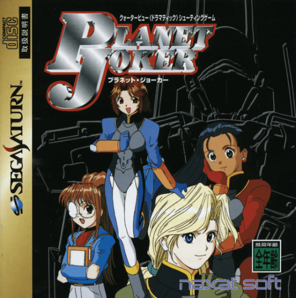 Planet Joker JP NTSC OVP