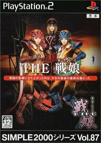 Simple 2000 Series Vol. 87: The Nadeshiko JP NTSC OVP