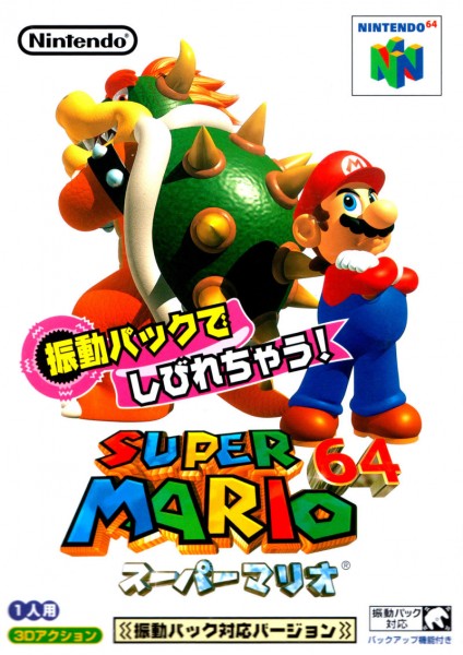 Super Mario 64 JP NTSC OVP