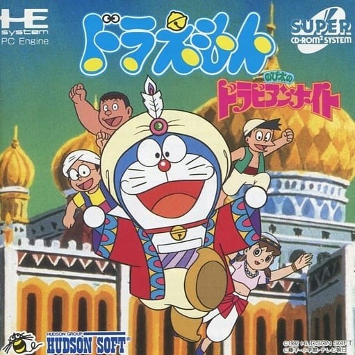 Doraemon: Nobita no Dorabian Night OVP