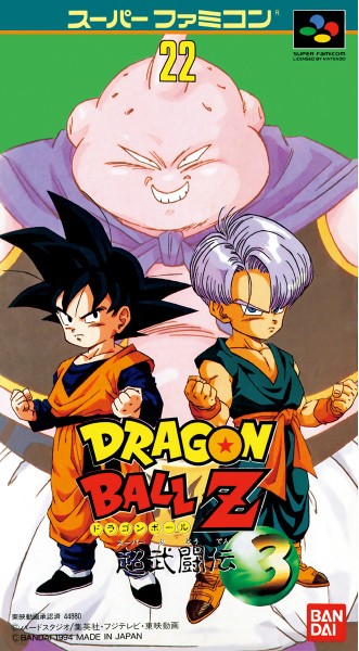 Dragonball Z: Super Butōden 3 JP NTSC